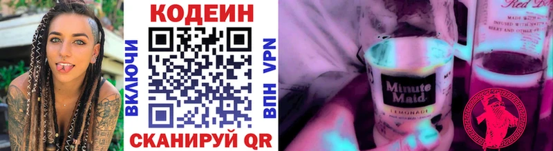 кракен tor  Дальнереченск  Кодеин напиток Lean (лин) 