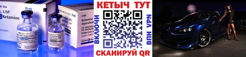 КЕТАМИН VHQ  Дальнереченск 
