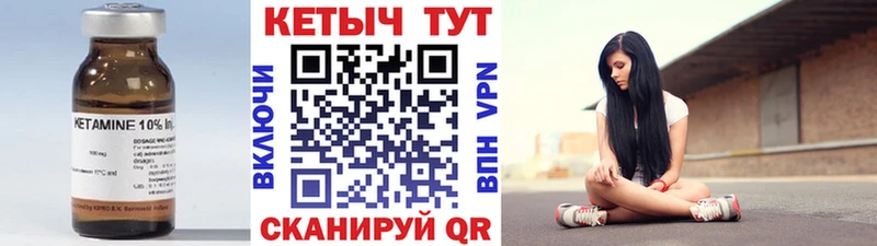 КЕТАМИН VHQ Дальнереченск