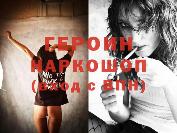 героин Горно-Алтайск