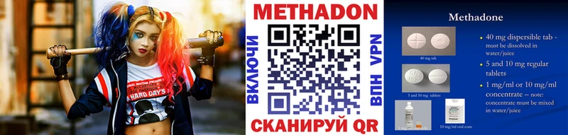 дарк нет телеграм  Дальнереченск  Метадон methadone  продажа наркотиков 